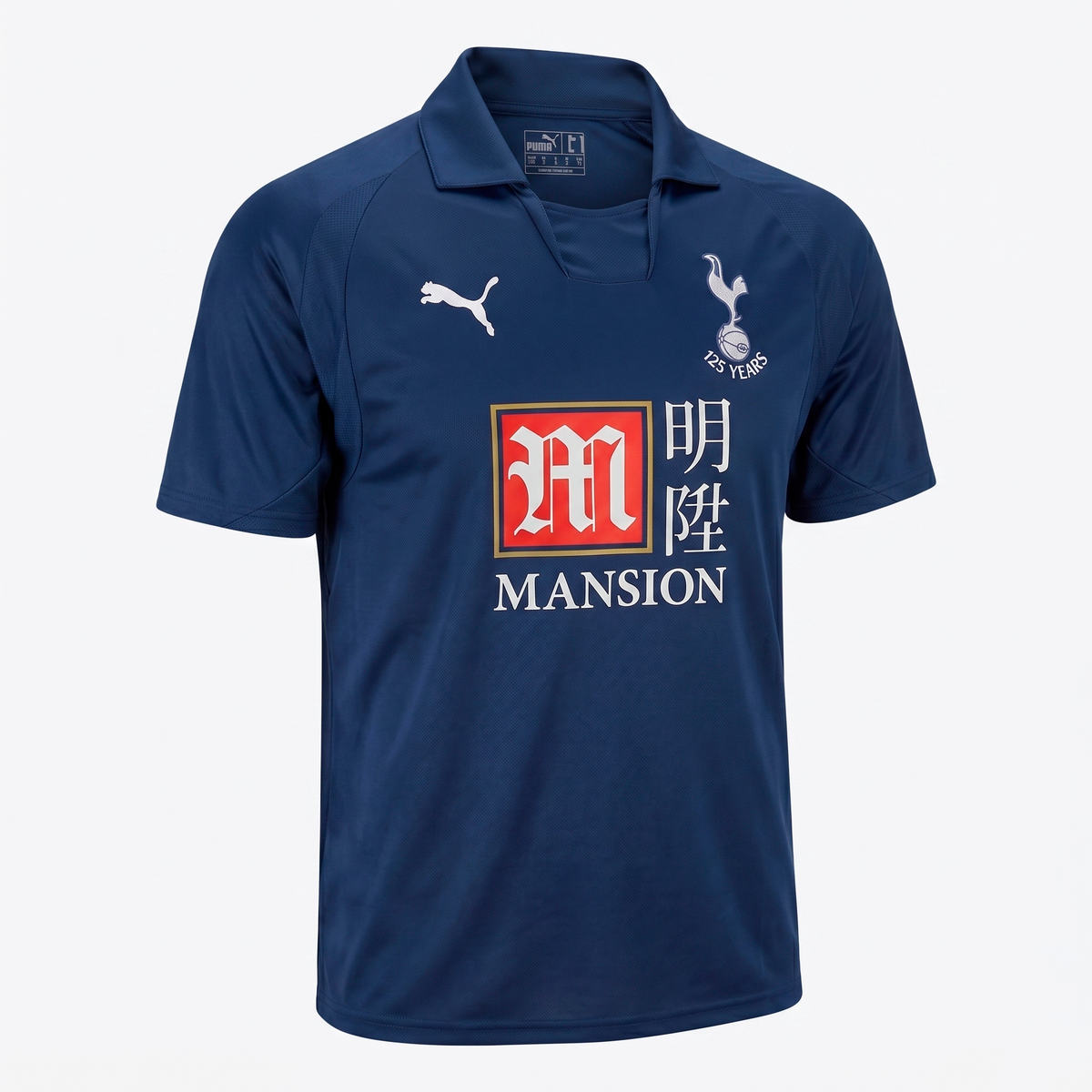 Tottenham 2007-2008 Away (New) - Size XS