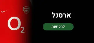 Arsenal